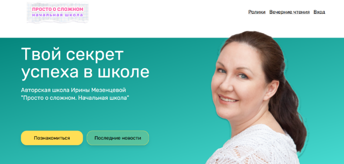 [Ирина Мезенцева] 4 уникальных пособия для детей (_0.png